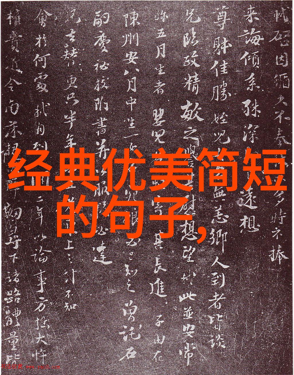 穗帷飘井干樽酒若平生